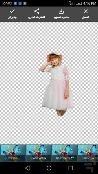 حذف پس زمینه عکس - عکس برنامه موبایلی اندروید