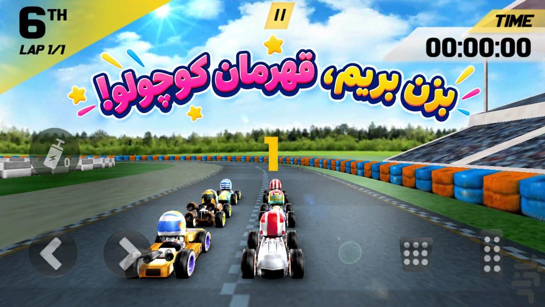 ماشین بازی کودکانه - Gameplay image of android game