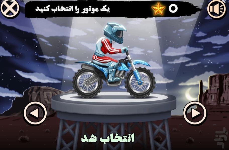 بازی موتورسواری | موتور بازی - Gameplay image of android game