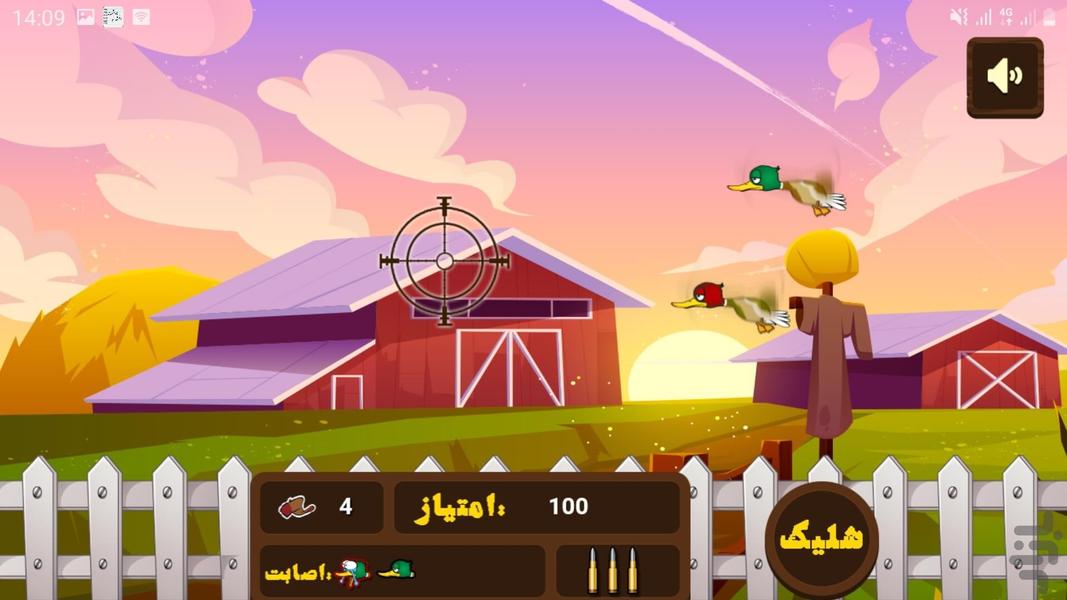 شکار مرغابی - Gameplay image of android game