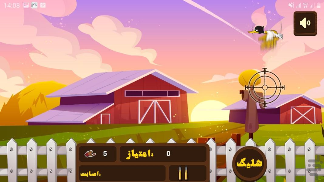 شکار مرغابی - عکس بازی موبایلی اندروید