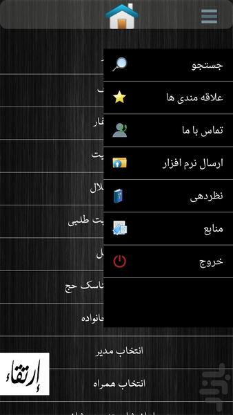 آداب حج - Image screenshot of android app