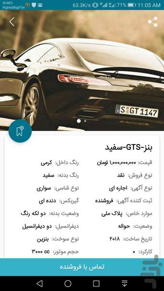 بازار خودرو زنجان - عکس برنامه موبایلی اندروید