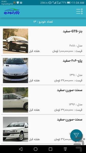 بازار خودرو - Image screenshot of android app