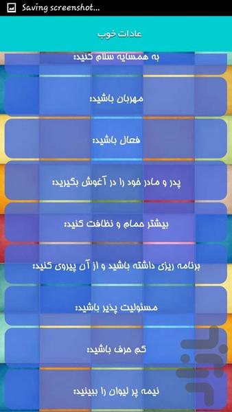 عادات خوب - Image screenshot of android app