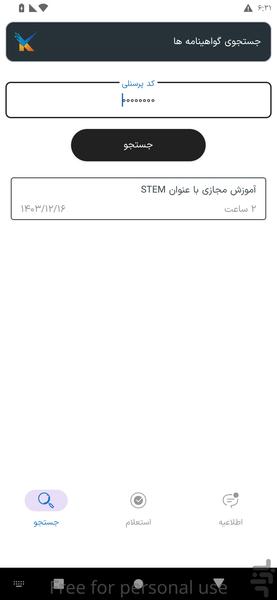 کورد جی تی - عکس برنامه موبایلی اندروید