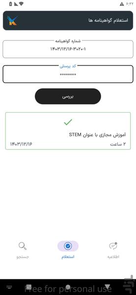 کورد جی تی - Image screenshot of android app