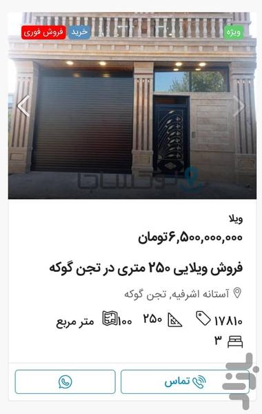 لوکساجا؛ اجاره ویلا، سوئیت، اقامتگاه - Image screenshot of android app