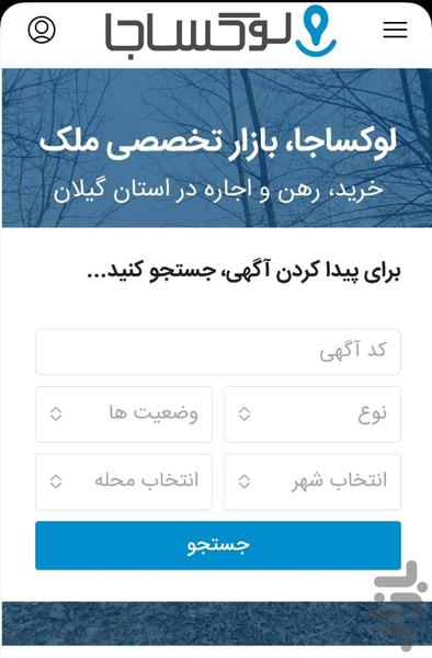 لوکساجا؛ اجاره ویلا، سوئیت، اقامتگاه - Image screenshot of android app