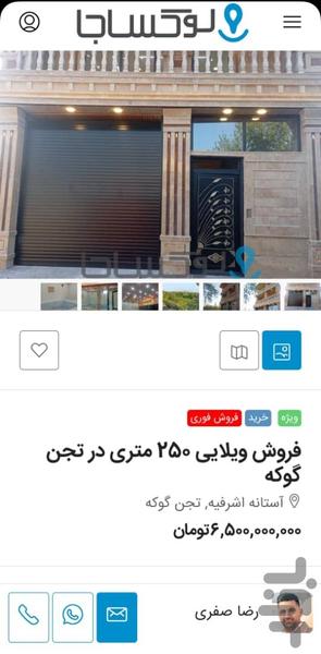 لوکساجا؛ اجاره ویلا، سوئیت، اقامتگاه - Image screenshot of android app