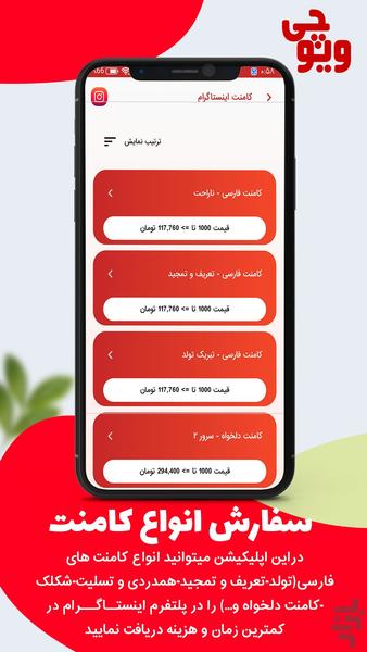 ویوچی (فالوور، لایک، ویو) - عکس برنامه موبایلی اندروید