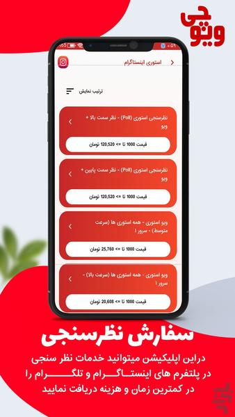 ویوچی (فالوور، لایک، ویو) - عکس برنامه موبایلی اندروید