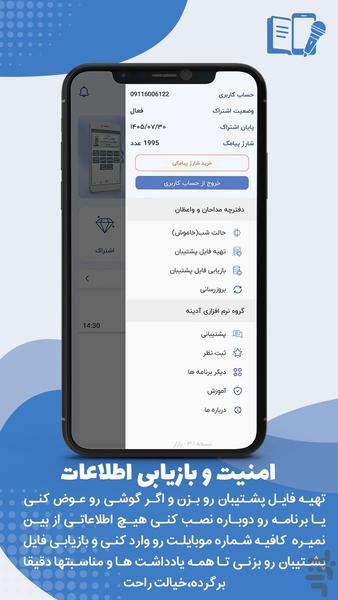 دفترچه یادداشت + یادآور پیامکی - Image screenshot of android app