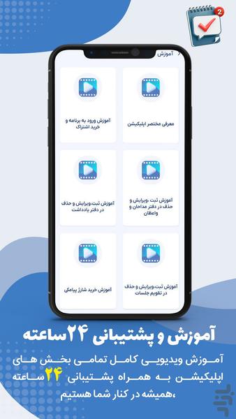 دفترچه یادداشت + یادآور پیامکی - عکس برنامه موبایلی اندروید
