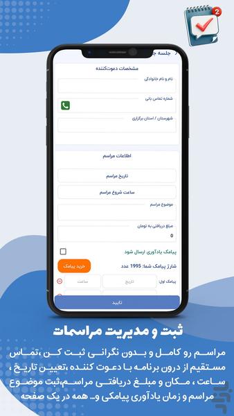 دفترچه یادداشت + یادآور پیامکی - عکس برنامه موبایلی اندروید