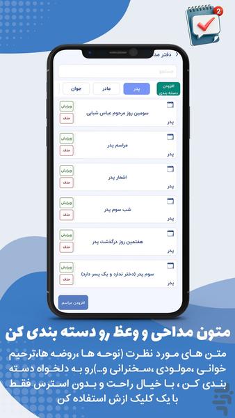 دفترچه یادداشت + یادآور پیامکی - عکس برنامه موبایلی اندروید