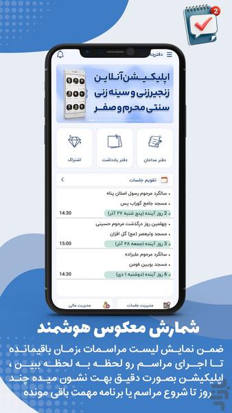 دفترچه یادداشت + یادآور پیامکی - عکس برنامه موبایلی اندروید