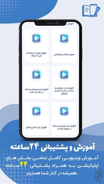 دفترچه یادداشت + یادآور پیامکی - Image screenshot of android app