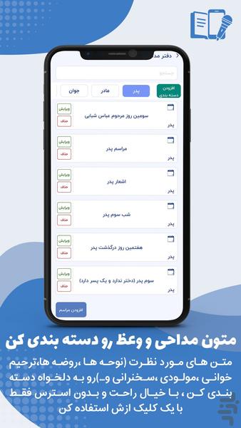 دفترچه یادداشت + یادآور پیامکی - Image screenshot of android app