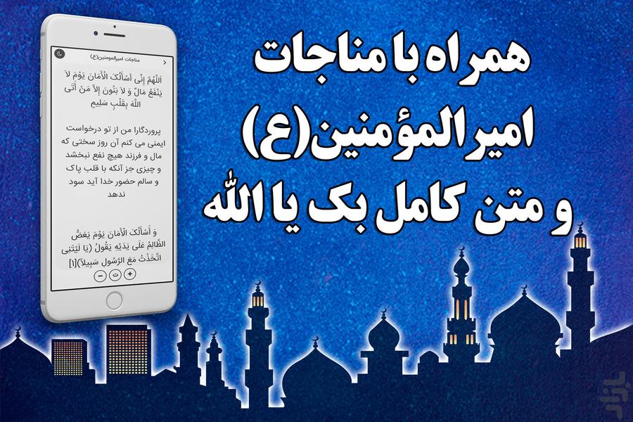 نوحههای سنتی ماه مبارک رمضان - عکس برنامه موبایلی اندروید