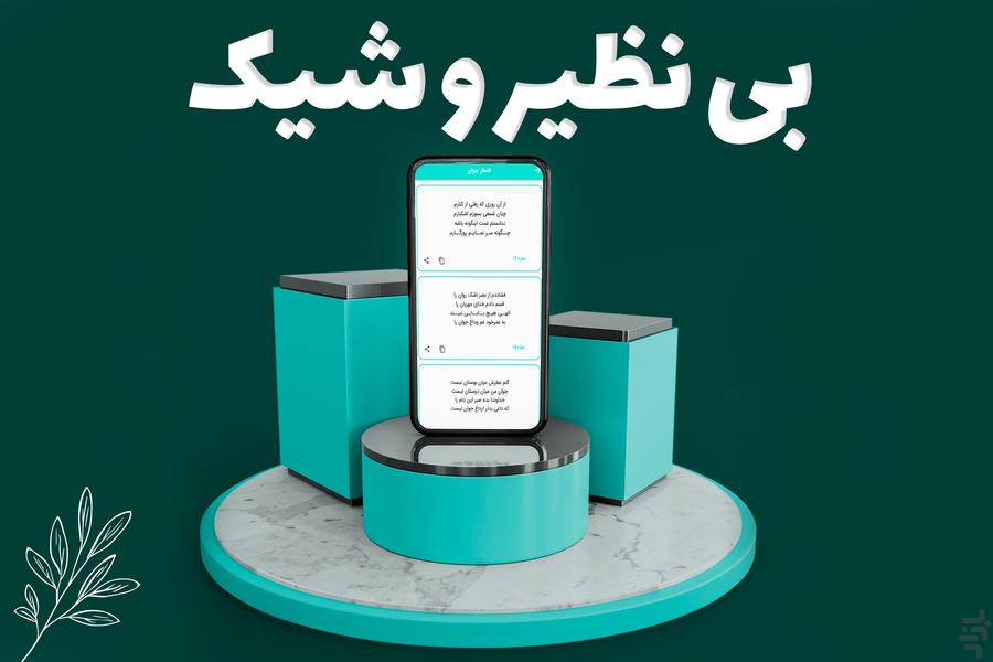 مجالس ترحیم خوانی سه - عکس برنامه موبایلی اندروید