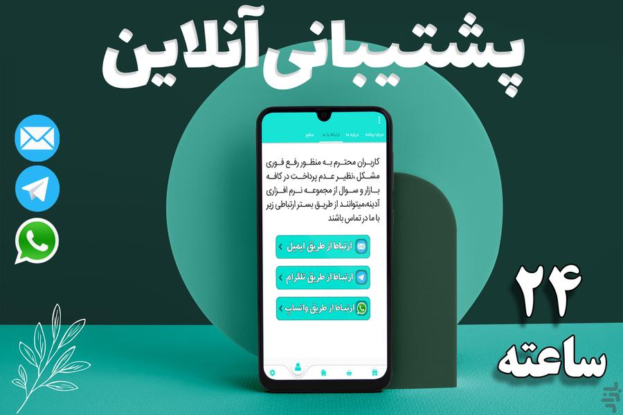 مجالس ترحیم خوانی سه - عکس برنامه موبایلی اندروید