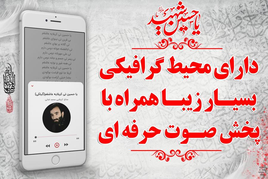 زنجیر زنی و سینه زنی سنتی محرم و صفر - عکس برنامه موبایلی اندروید