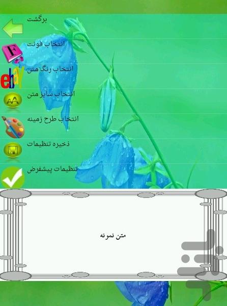 آداب در خانواده - عکس برنامه موبایلی اندروید