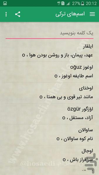 Turkish names - Image screenshot of android app