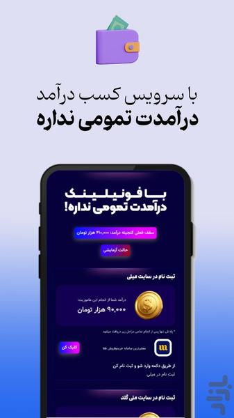 فونیلینک | دستیار هوشمند کسبوکار - عکس برنامه موبایلی اندروید