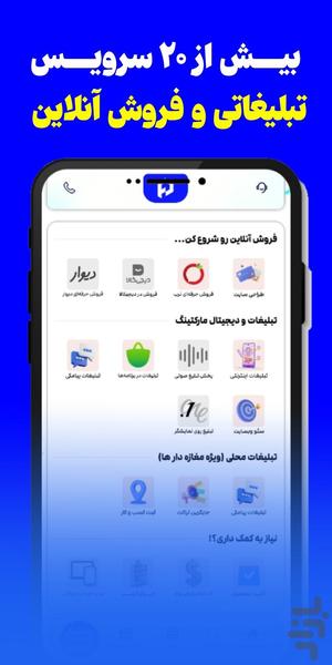 فونیلینک - دستیار هوشمند کسبوکار - عکس برنامه موبایلی اندروید