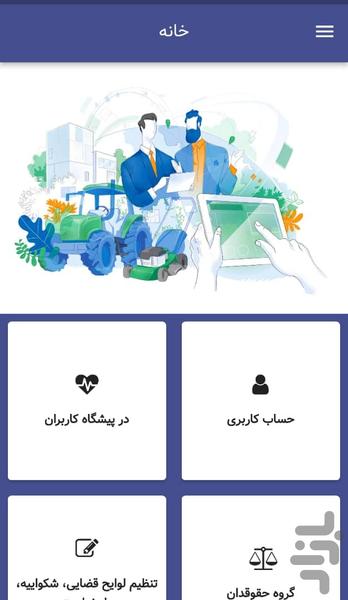 وکیل مدافع - عکس برنامه موبایلی اندروید