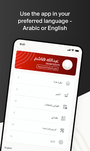 e& Business UAE - عکس برنامه موبایلی اندروید