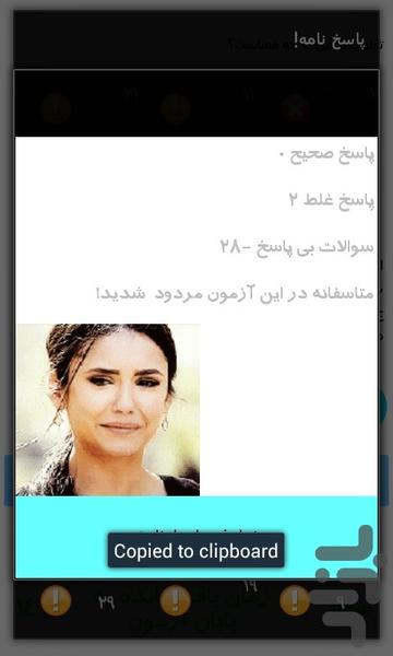 آزمون آیین نامه راهنمایی و رانندگی - عکس برنامه موبایلی اندروید