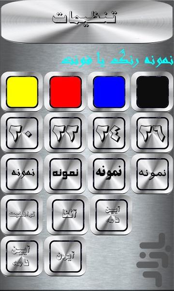 آزمون آیین نامه راهنمایی و رانندگی - عکس برنامه موبایلی اندروید