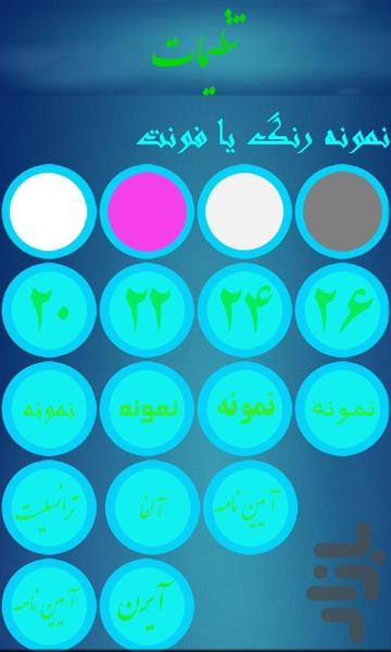 آزمون آیین نامه راهنمایی و رانندگی - عکس برنامه موبایلی اندروید