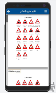 سوالات ایین نامه - Image screenshot of android app