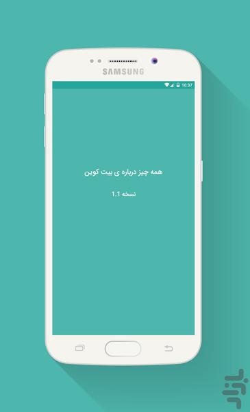 Bitcoin - Image screenshot of android app