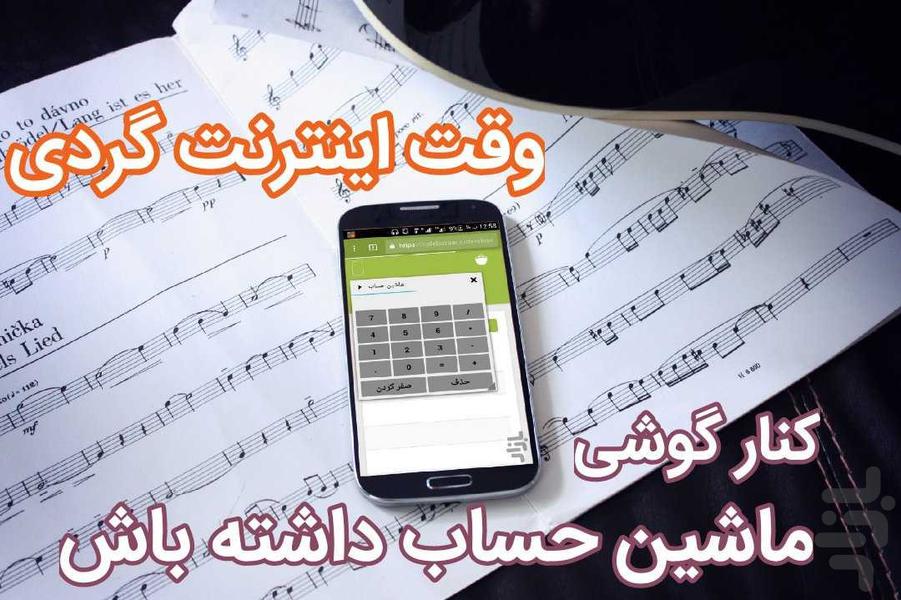 شناور فوق پیشرفته - عکس برنامه موبایلی اندروید