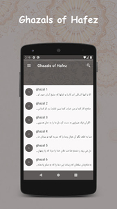 Hafez Audio Lyrics + Hafez fal (Offline) - Image screenshot of android app