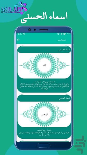 نماز کامل - عکس برنامه موبایلی اندروید