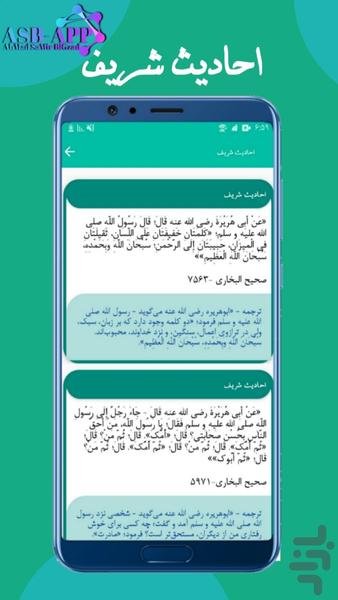 نماز کامل - عکس برنامه موبایلی اندروید