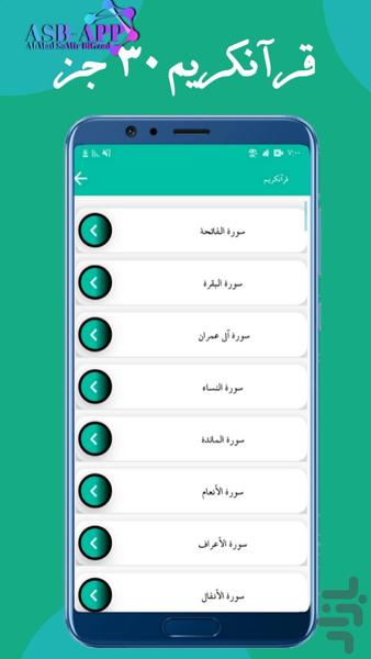 نماز کامل - عکس برنامه موبایلی اندروید