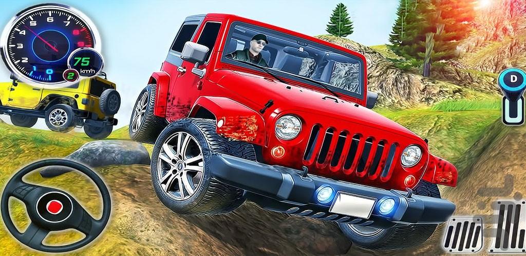 بازی رانندگی با جیپ افرود - عکس بازی موبایلی اندروید