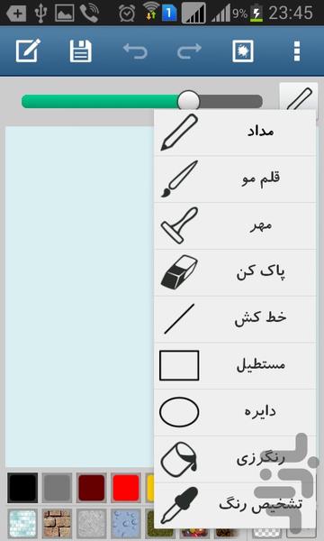 لذت نقاشی - عکس برنامه موبایلی اندروید