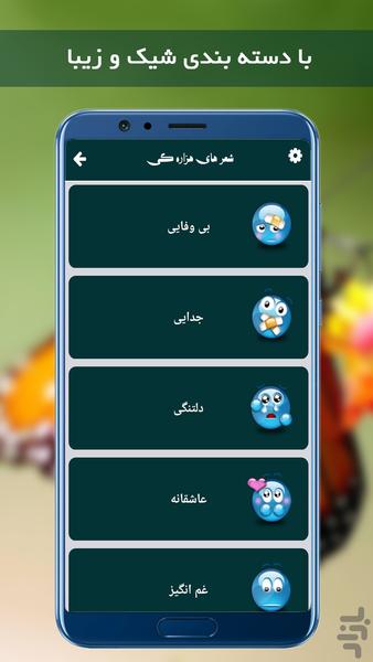 GHazal - Image screenshot of android app