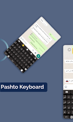 Pashto Keyboard - عکس برنامه موبایلی اندروید