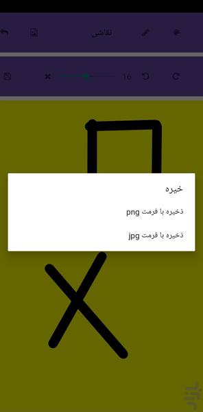 نقاشی برای کودکان - عکس بازی موبایلی اندروید
