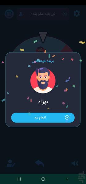 قرعه کشی ( گردونه شانس و تاس ) - عکس برنامه موبایلی اندروید