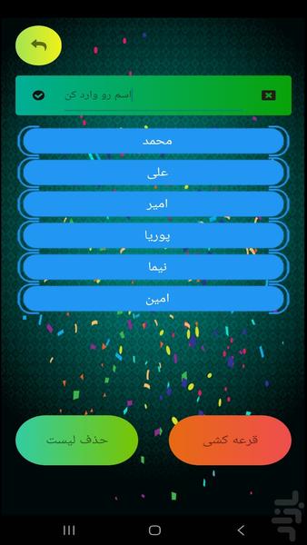 قرعه کشی ( گردونه شانس و تاس ) - عکس برنامه موبایلی اندروید